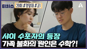 Episode 29
