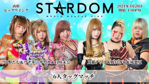 Stardom New Century 2021 in Yamagata