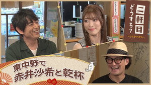 Episode 23
