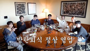 BTS Dinner Party 2.0