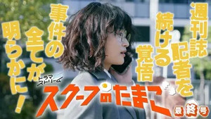 Episode 12