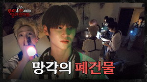 EP.7 Someone is erasing our memories. Horror Special #1