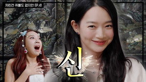 Could it be that the Nine-Tailed Fox🦊 is the King of Laughter😈? Shin Min-ah too?