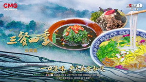 Yunnan