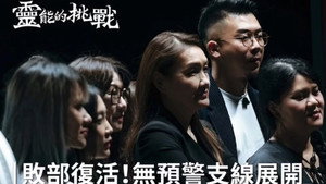 Episode 5