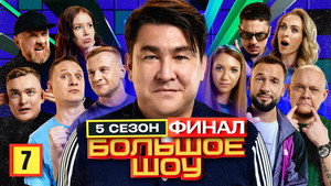 Episode 7