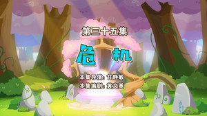 Episode 35