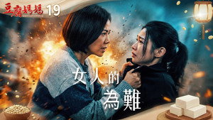 Episode 19