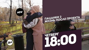 Episode 18