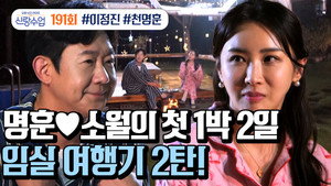 Episode 33