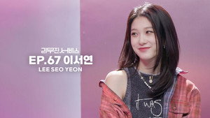 fromis_9's SEOYEON