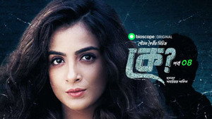 Ke? Ep 04