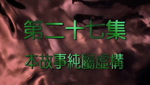 Episode 27
