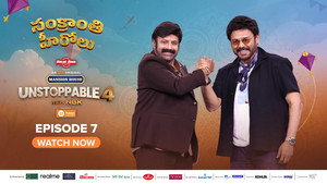 Sankranthi Herolu