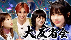 Unreleased & Big Review SP [JO1 Takumi Kawanishi & Atarashii Gakkou no Leaders & asmi]