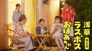 Episode 6