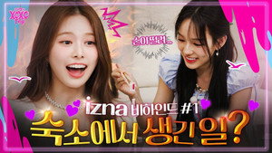 BEHIND EP.1 The Tower Is the Tower and the Room Is the Room 🗼