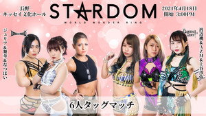 Stardom Cinderella Tour 2021 in Matsumoto
