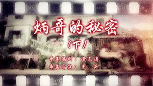 Episode 76