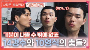Episode 112