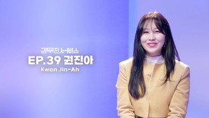 Kwon Jin-ah