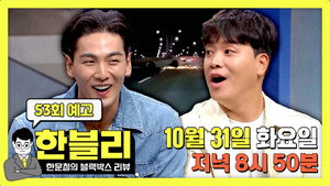 Episode 53