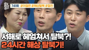 Episode 741