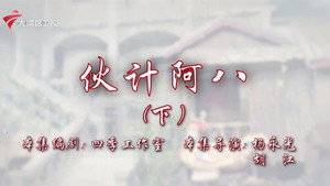 Episode 88