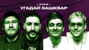 Episode 30