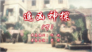 Episode 12