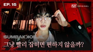 EP.15 BOYNEXTDOOR | EXCUSE ME, Seeker? Who said you could show up uninvited?! 😖