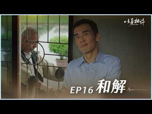 Episode 16