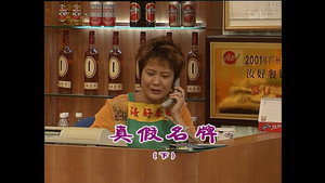 Episode 1066