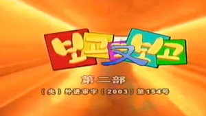 Episode 41
