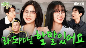 Yoon & Isa (STAYC)