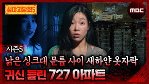 Episode 15