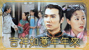 Episode 25