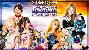 Stardom in Tottori