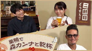 Episode 45