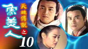Episode 10