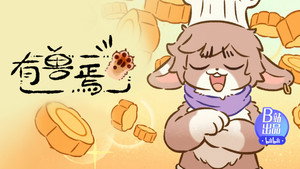 Lord Rabbit's Childhood