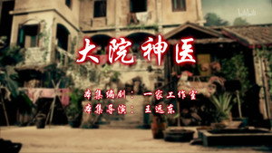 Episode 16
