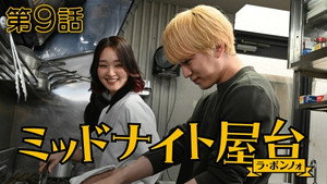 Episode 9