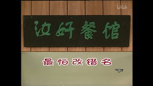 Episode 1070