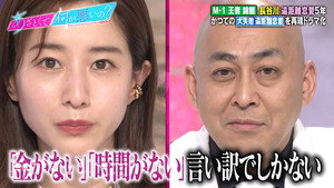 Episode 49
