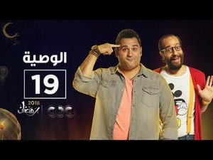 Episode 19