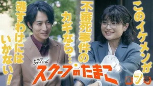 Episode 7