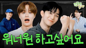 BAE JINYOUNG & LEE DAE HWI