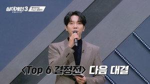 Episode 11