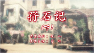 Episode 104